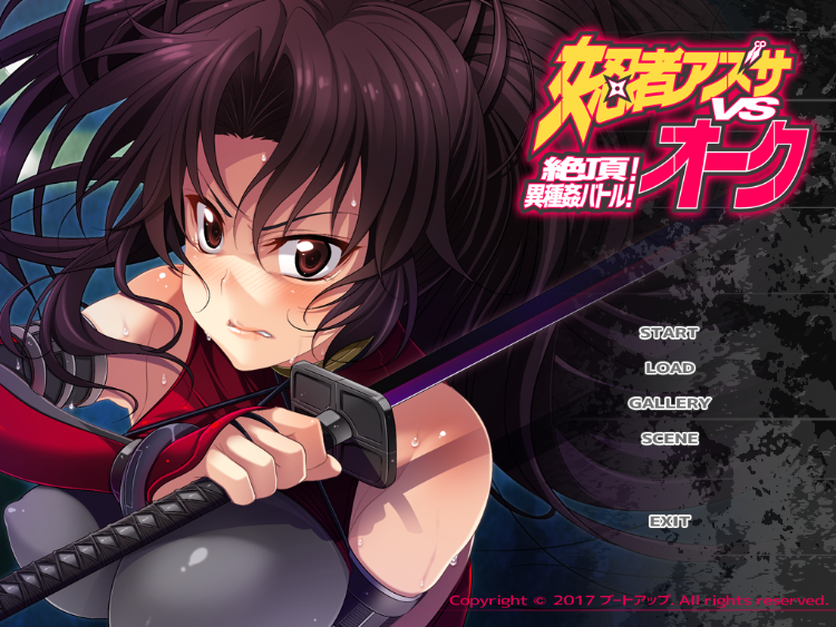 【拔作ADV】女忍者アズサvsオーク 〜絶頂！異種姦バトル！〜AI汉化版