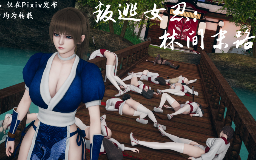 [Hyvy1z] 叛逃女忍：林间末路[200P/200M]