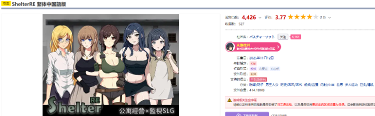 【模拟经营SLG】ShelterRE DL官方中文版
