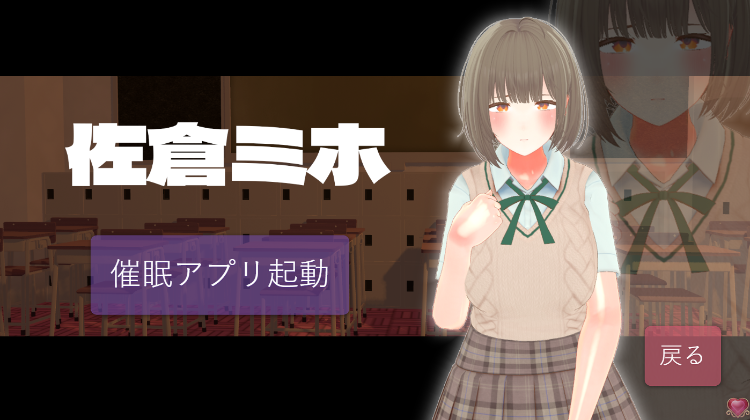 【日式SLG】[3D]乳首催○～学園アイドルたちをを乳首で堕とす催○アプリ～AI汉化版