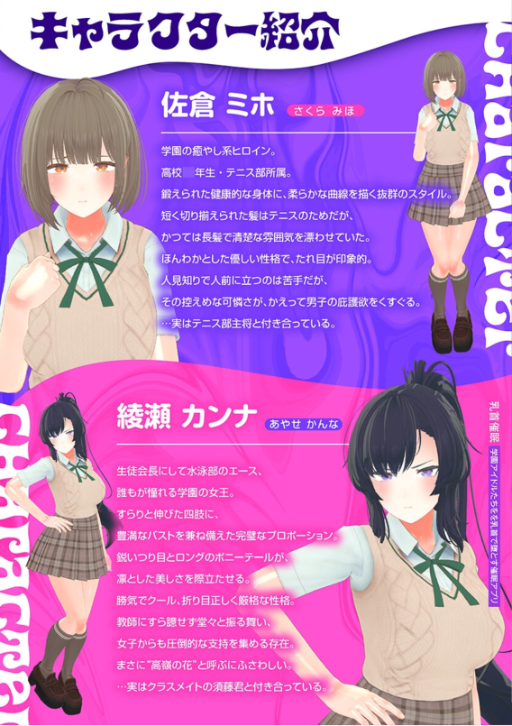 【日式SLG】[3D]乳首催○～学園アイドルたちをを乳首で堕とす催○アプリ～AI汉化版