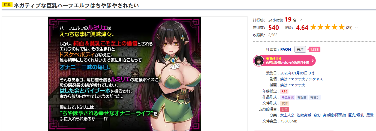 【日式RPG】ネガティブな巨乳ハーフエルフはちやほやされたい AI汉化版[新作]