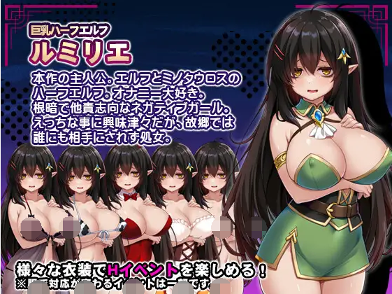 【日式RPG】ネガティブな巨乳ハーフエルフはちやほやされたい AI汉化版[新作]