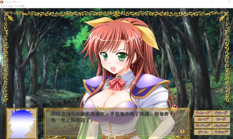 【日式ADV】ドラゴンズレイド AI汉化版