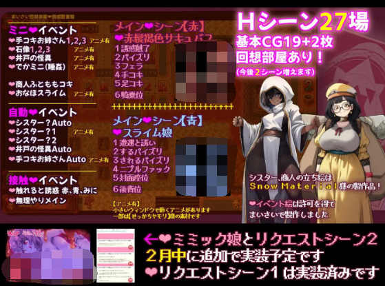 【日式RPG】まいさい回想部屋誘惑図書館 AI汉化版[新作]