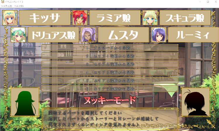 【日式ADV】ドラゴンズレイド3 ドラゴンメイドと姫の帰還 AI汉化版