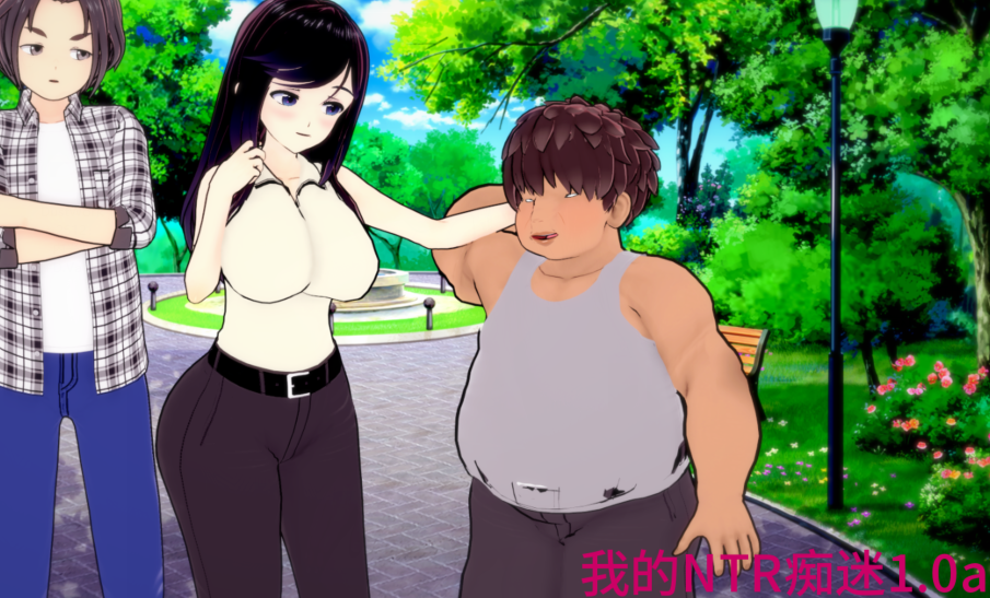 [日式SLG/汉化]我的NTR痴迷 My Netorase Obsession v1.0a [PC+安卓/3.8G]