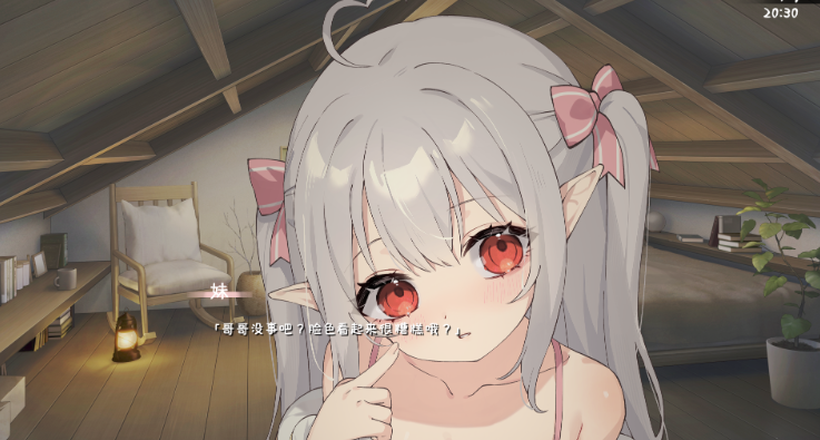 【养成SLG】存在感薄い妹との簡単生活 Ver0.95 官方中文体験版