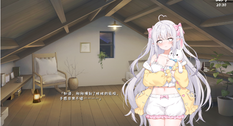 【养成SLG】存在感薄い妹との簡単生活 Ver0.95 官方中文体験版