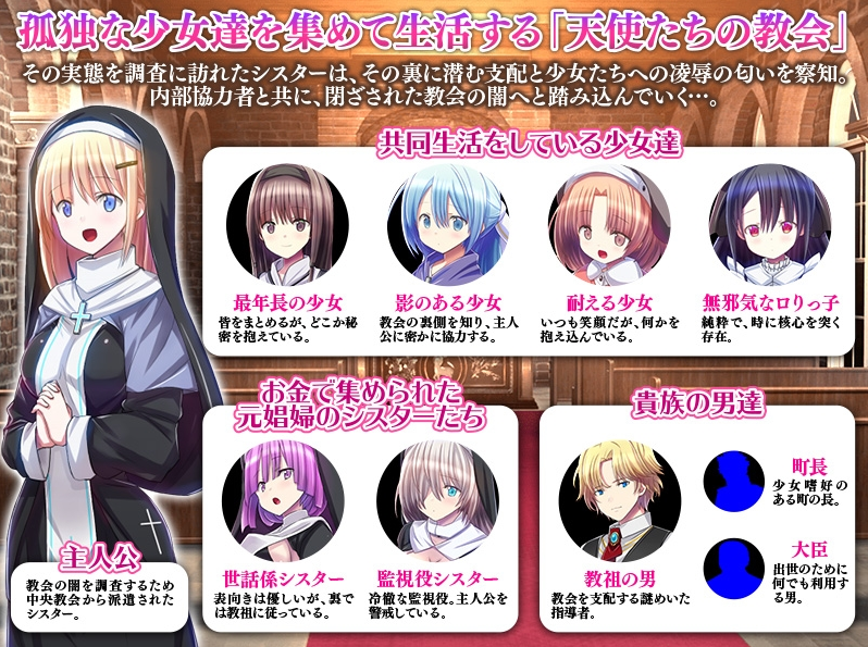 【日式RPG】天使たちの教会 AI汉化版