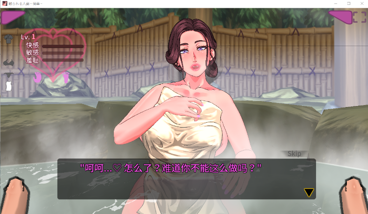 【互动SLG】触られる人妻 ~温泉で出会った女 倫華~Ver1.01 汉化版