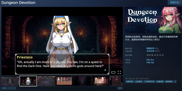 【SLG】Dungeon Devotion Ver1.5 Steam官方中文版