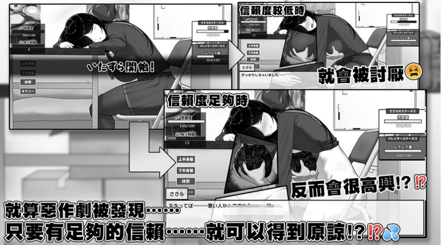 【互动SLG】漫研社顾问想要支持佐伯沙罗 Ver1.04 官方中文步兵版