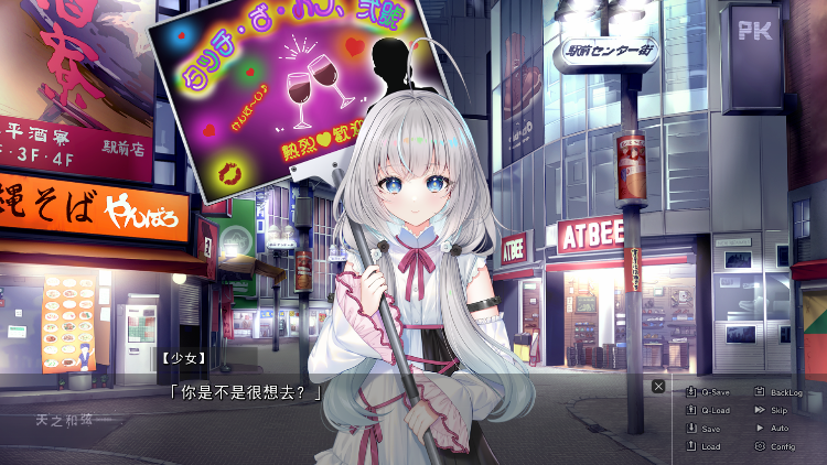 【日式ADV】[波子汽水汉化组]スカイコード  天之和弦 Ver1.01 汉化硬盘版
