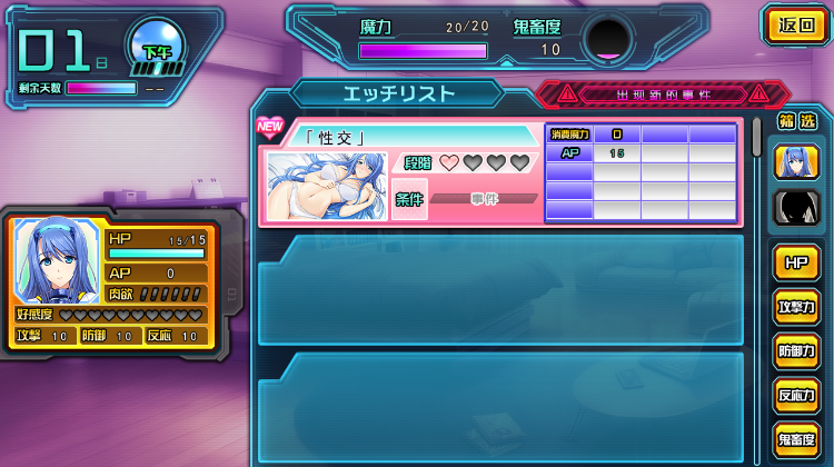 【日式ADV】超昂神骑 精翻汉化步兵版[新汉化]