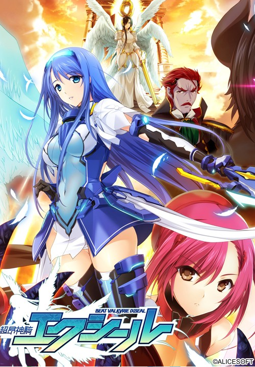 【日式ADV】超昂神骑 精翻汉化步兵版[新汉化]