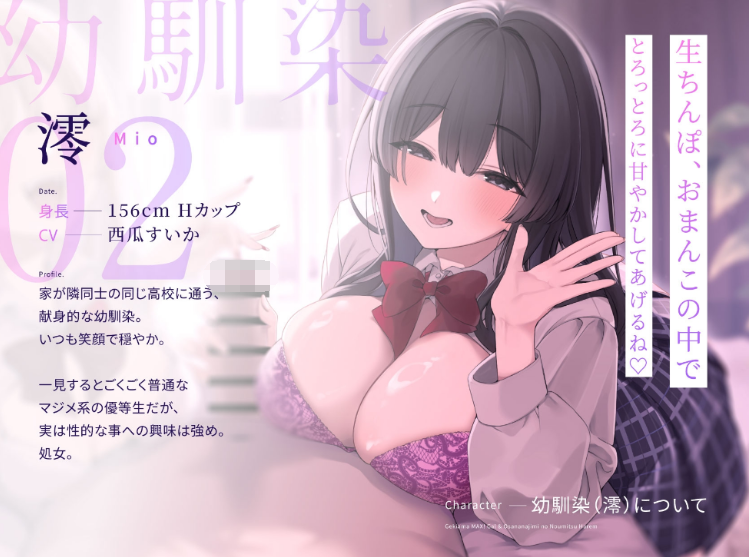 【ASMR】[简体中文版]任性辣妹？纯情青梅竹马？你想体验和谁卿卿我我呢？