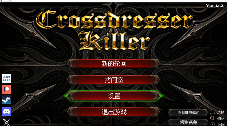 【ACT】Crossdresser Killer Ver1.1.2 Steam官方中文步兵版
