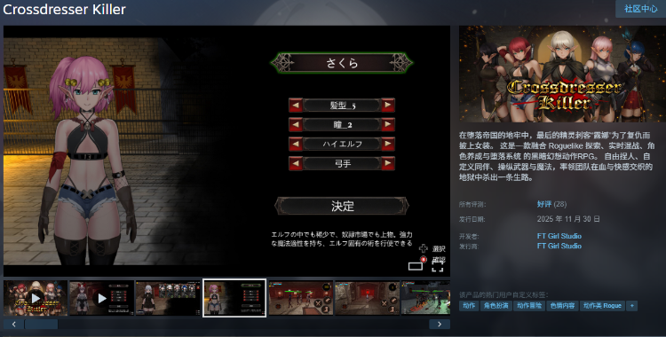 【ACT】Crossdresser Killer Ver1.1.2 Steam官方中文步兵版