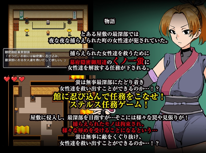 【日式RPG】女忍蛍~捕まれば淫気の香で感度倍増 快楽地獄へ堕ちる罠~AI汉化版