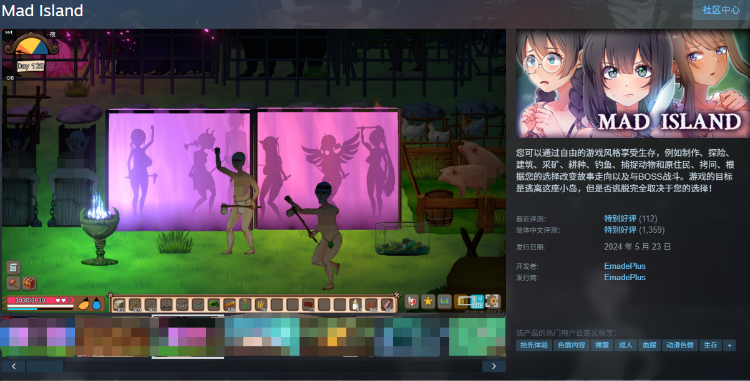 【自由沙盒ACT+SLG】生存游戏 Mad Island Ver0.5.4[beta] Steam官方中文版