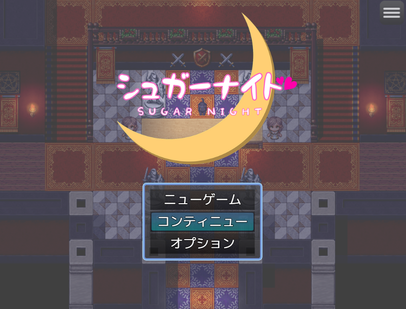 【日式RPG】シュガーナイト AI汉化版[新作]