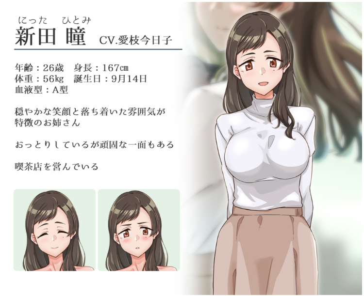 【日式SLG】ひとりぼっちの、灰色仔猫。 AI汉化版