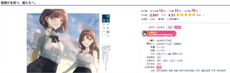 【日式SLG】夜明けを待つ、星たちへ。AI汉化修复版[01-22]