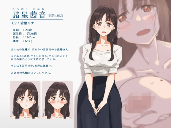 【日式SLG】夜明けを待つ、星たちへ。AI汉化修复版[01-22]