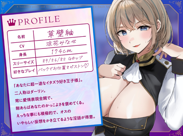 【ASMR】[简体中文版]雄性大人「超」全肯定♪ 对你痴迷倾心的王子系双偶像与娇媚雌性向你疯狂求爱的后宫