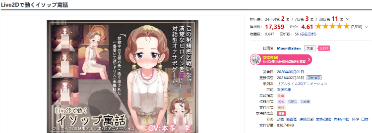 【日式SLG】Live2Dで動くイソップ寓話 Ver1.23 DL版[生肉]