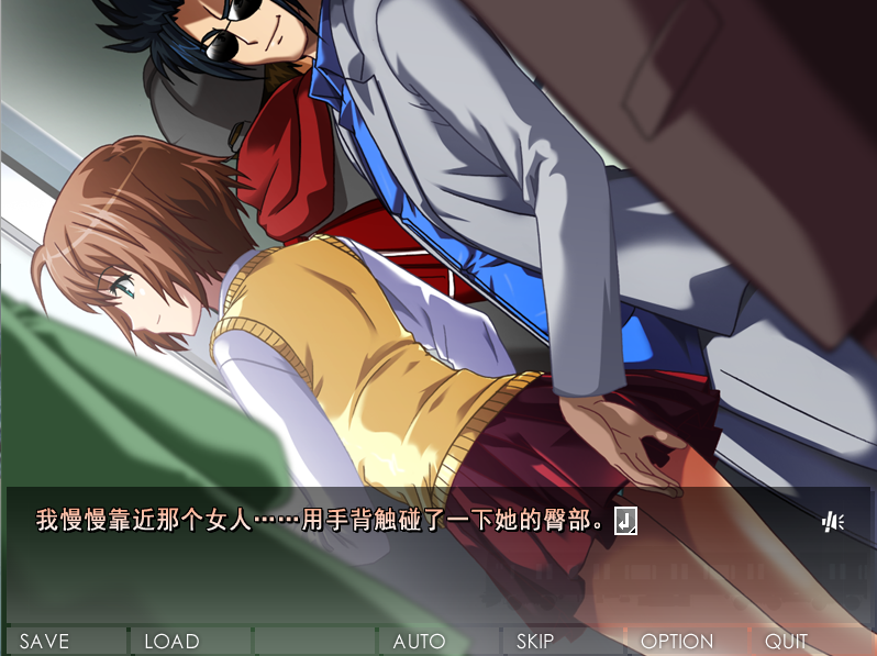 【拔作ADV】痴漢のライセンス 汉化版