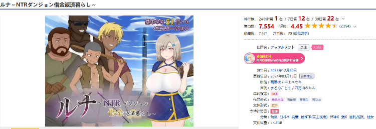 【日式RPG】露娜~NTR地下城债务偿还生活~Ver2.02 AI汉化版