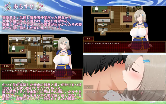 【日式RPG】露娜~NTR地下城债务偿还生活~Ver2.02 AI汉化版