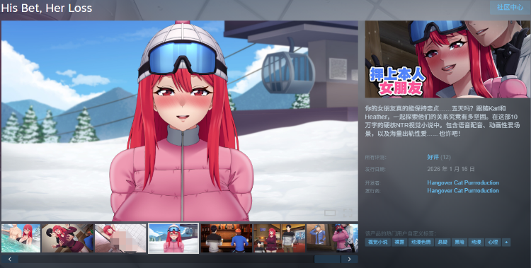 【亚洲风SLG】 押上本人女朋友 Ver1.1 Steam官方中文正式版