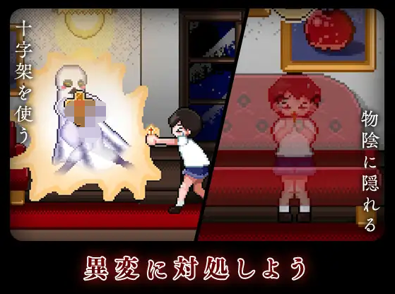 【日式ACT】8階洋館 DL版[新作][生肉]