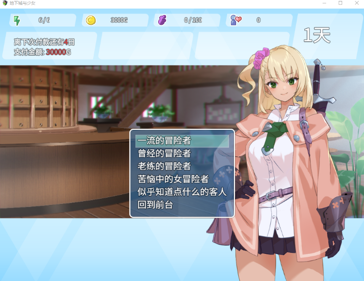 【爆款RPG】地下城与少女 Steam官方中文版