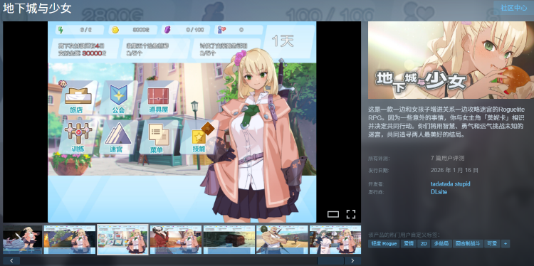 【爆款RPG】地下城与少女 Steam官方中文版