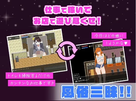 【日式RPG】ドハマり！風俗体験記 AI汉化版[新作]