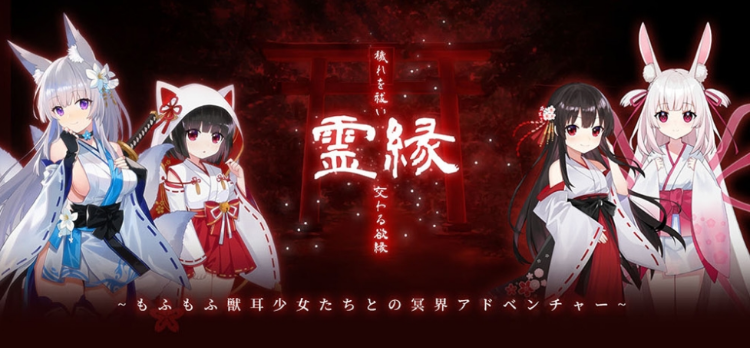 【日式ADV】灵缘 ～化谜解咒，缘影交织～DL官方中文版[新作]
