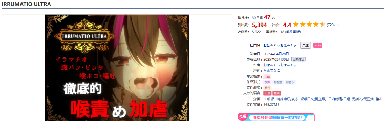 【互动SLG】[3D]IRRUMATIO ULTRA Ver.3 DL版[生肉]