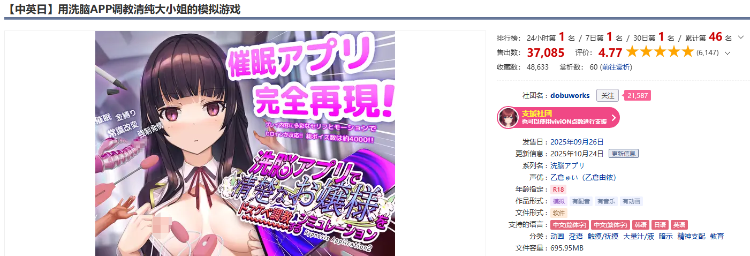 【爆款SLG】用洗脑APP调教清纯大小姐的模拟游戏 Ver1.06 DL官方中文版