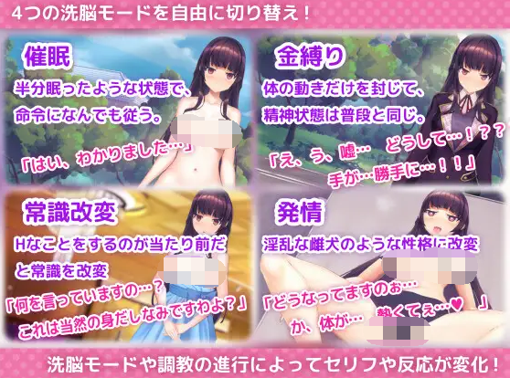 【爆款SLG】用洗脑APP调教清纯大小姐的模拟游戏 Ver1.06 DL官方中文版