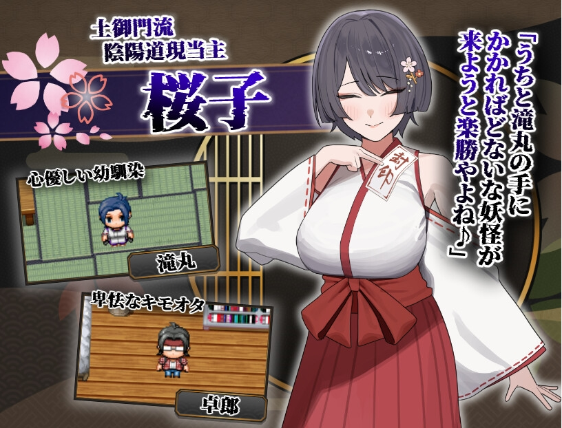【日式RPG】桜子寝取られ譚 Ver1.0 AI汉化版[热卖新作]
