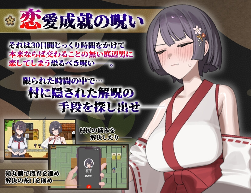 【日式RPG】桜子寝取られ譚 Ver1.0 AI汉化版[热卖新作]