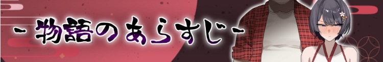【日式RPG】桜子寝取られ譚 Ver1.0 AI汉化版[热卖新作]
