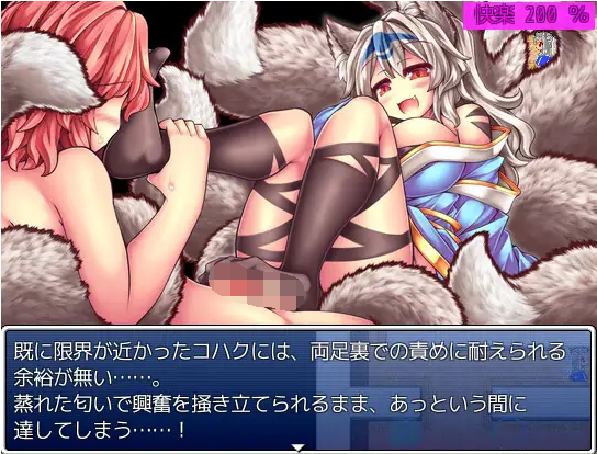 【日式RPG】傾国九尾泡妖狐の胸擦り(パイズリ)ミニゲーム Ver1.01 AI汉化版