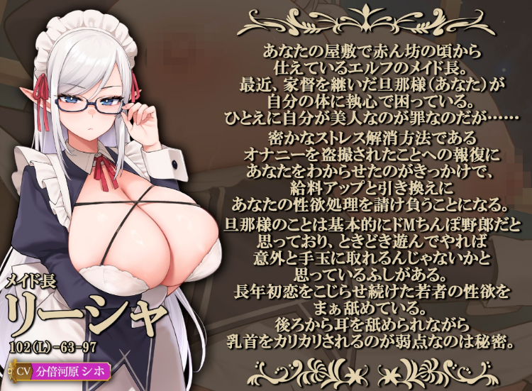 【ASMR】[简体中文版]和为了钱而不得不侍奉你的酷酷银发精灵女仆授孕做爱