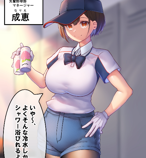 [ぐらまらす工房] ふたなりマネージャーの暴走性欲をメス[1.4G]