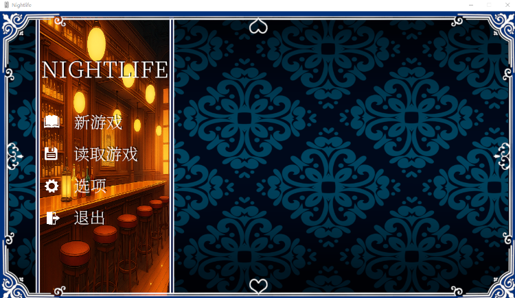【互动SLG】Nightlife Steam官方中文步兵版[新作]